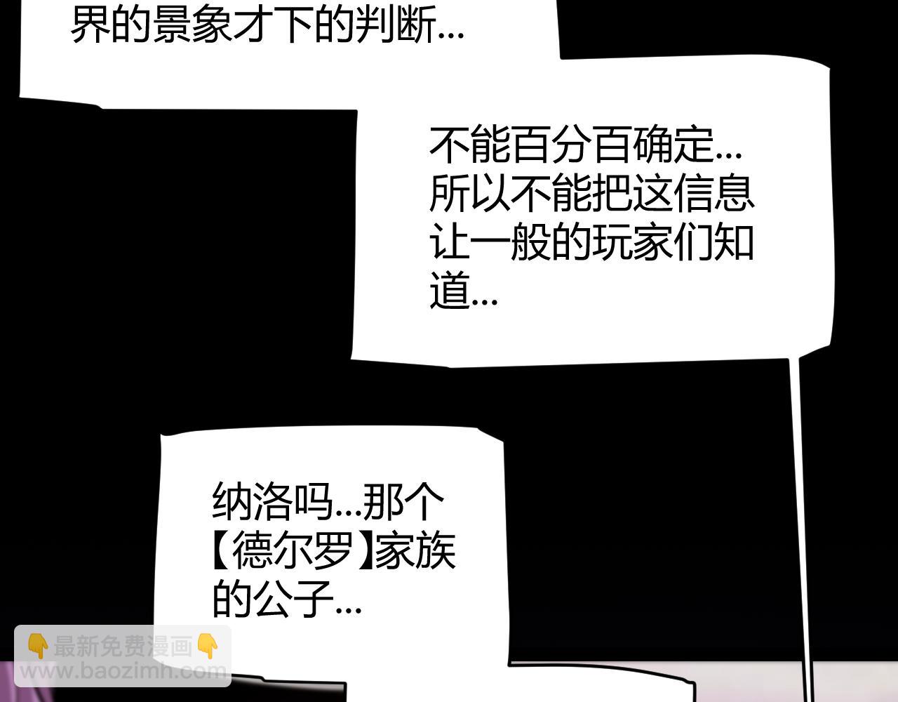 第338话 脱离规则的管控(1/4)-第339话