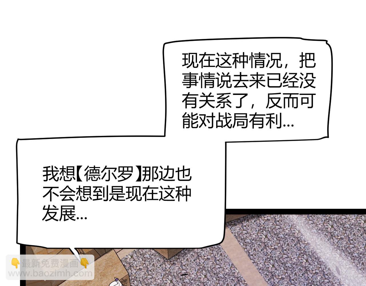 第338话 脱离规则的管控(1/4)-第339话