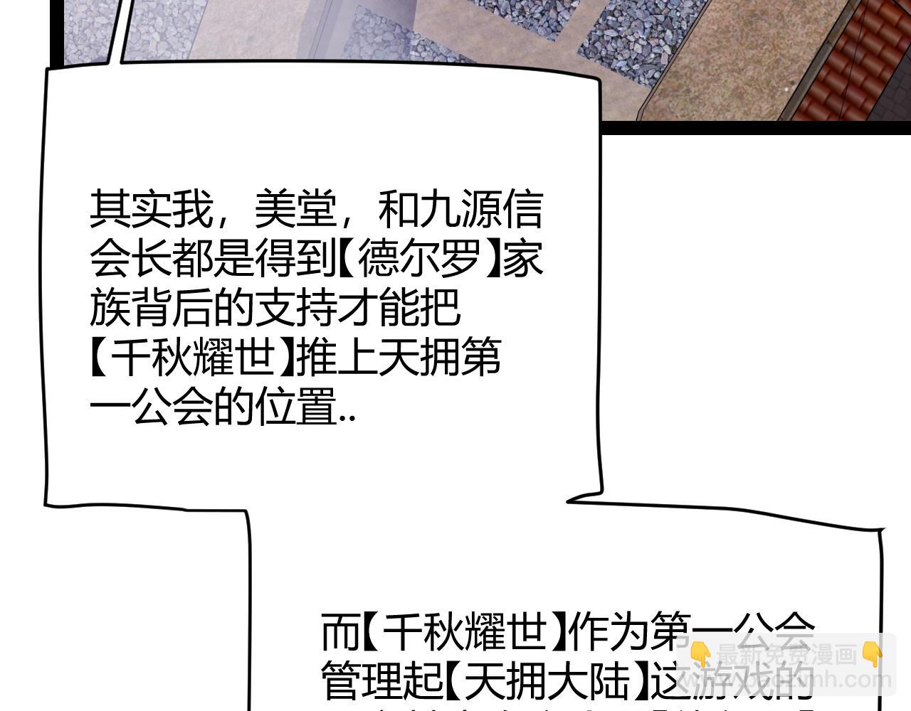 第338话 脱离规则的管控(1/4)-第339话