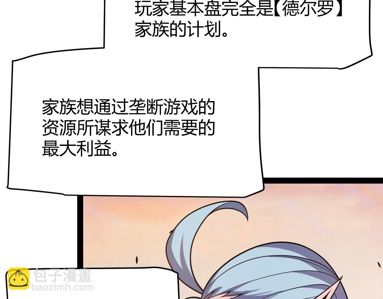 第338话 脱离规则的管控(1/4)-第339话