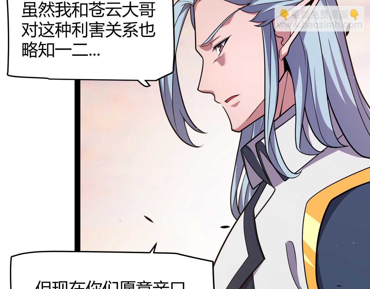 第338话 脱离规则的管控(1/4)-第339话