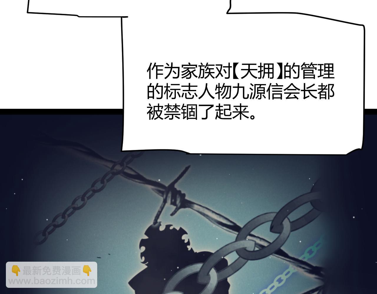 第338话 脱离规则的管控(1/4)-第339话