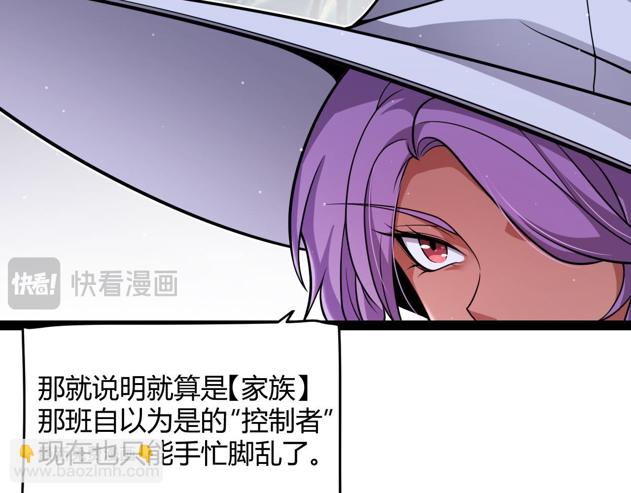 第338话 脱离规则的管控(1/4)-第339话