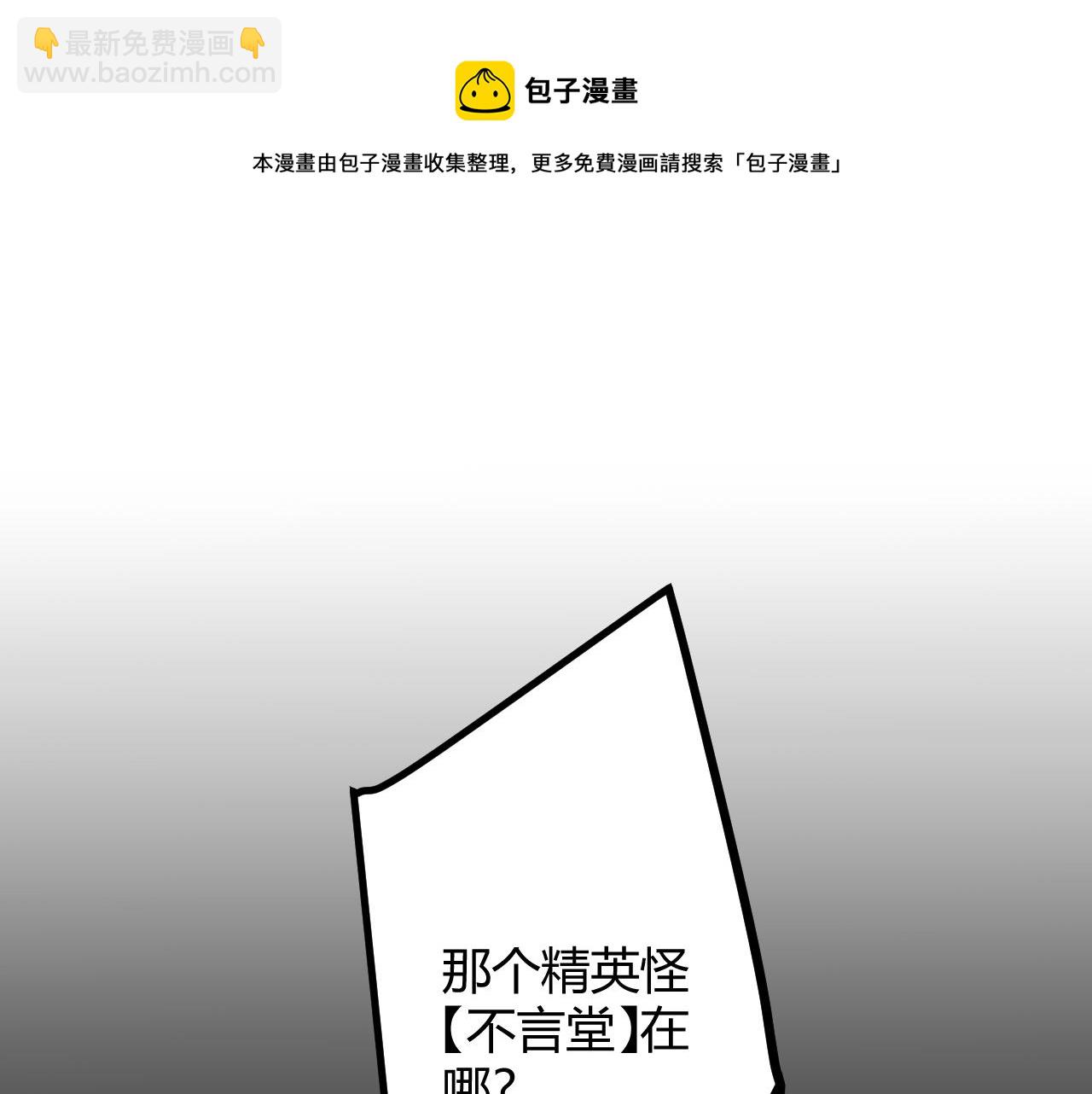 我來自遊戲 - 第35話 破戒佛！(1/4) - 7