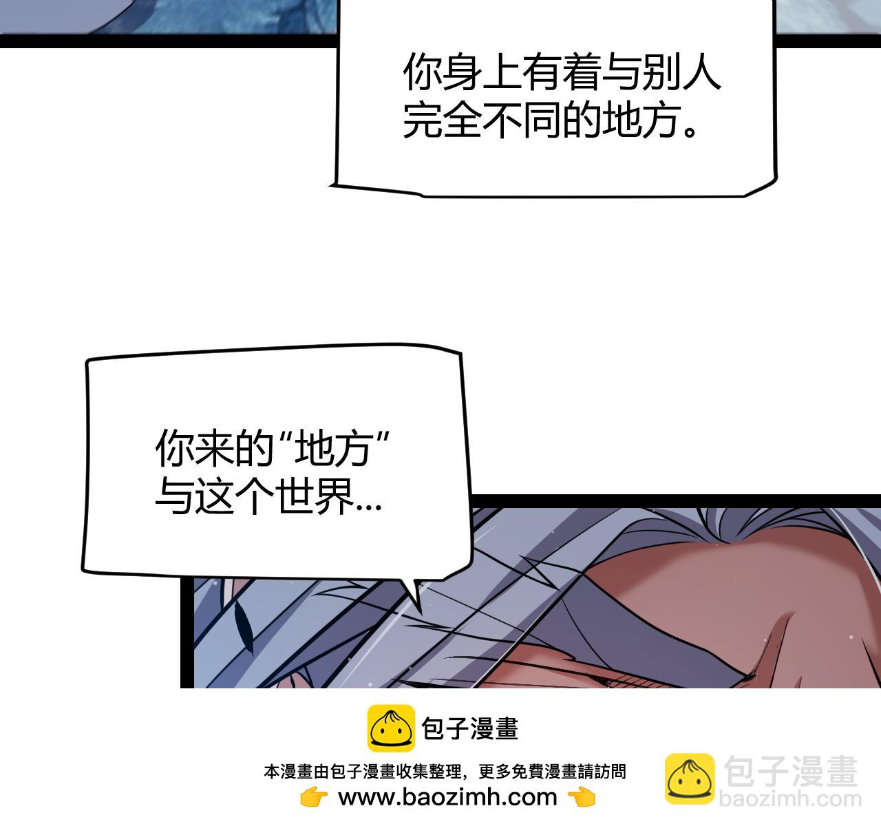 我來自遊戲 - 第339話 命運齒輪(2/4) - 6