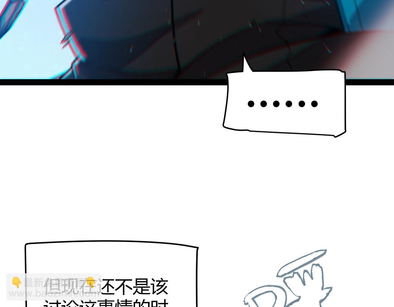 我來自遊戲 - 第339話 命運齒輪(3/4) - 7