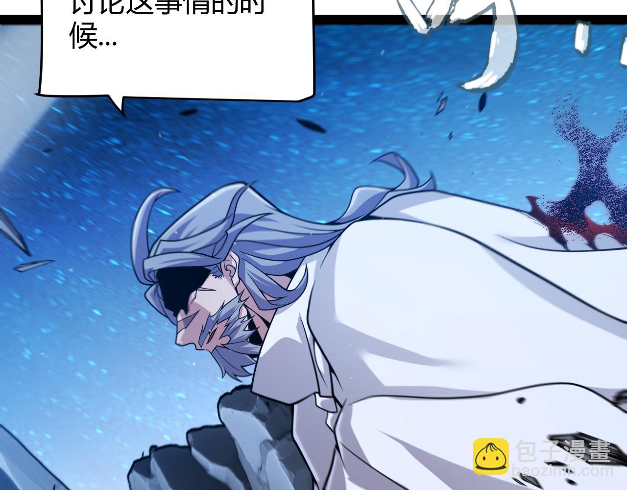 我來自遊戲 - 第339話 命運齒輪(3/4) - 8