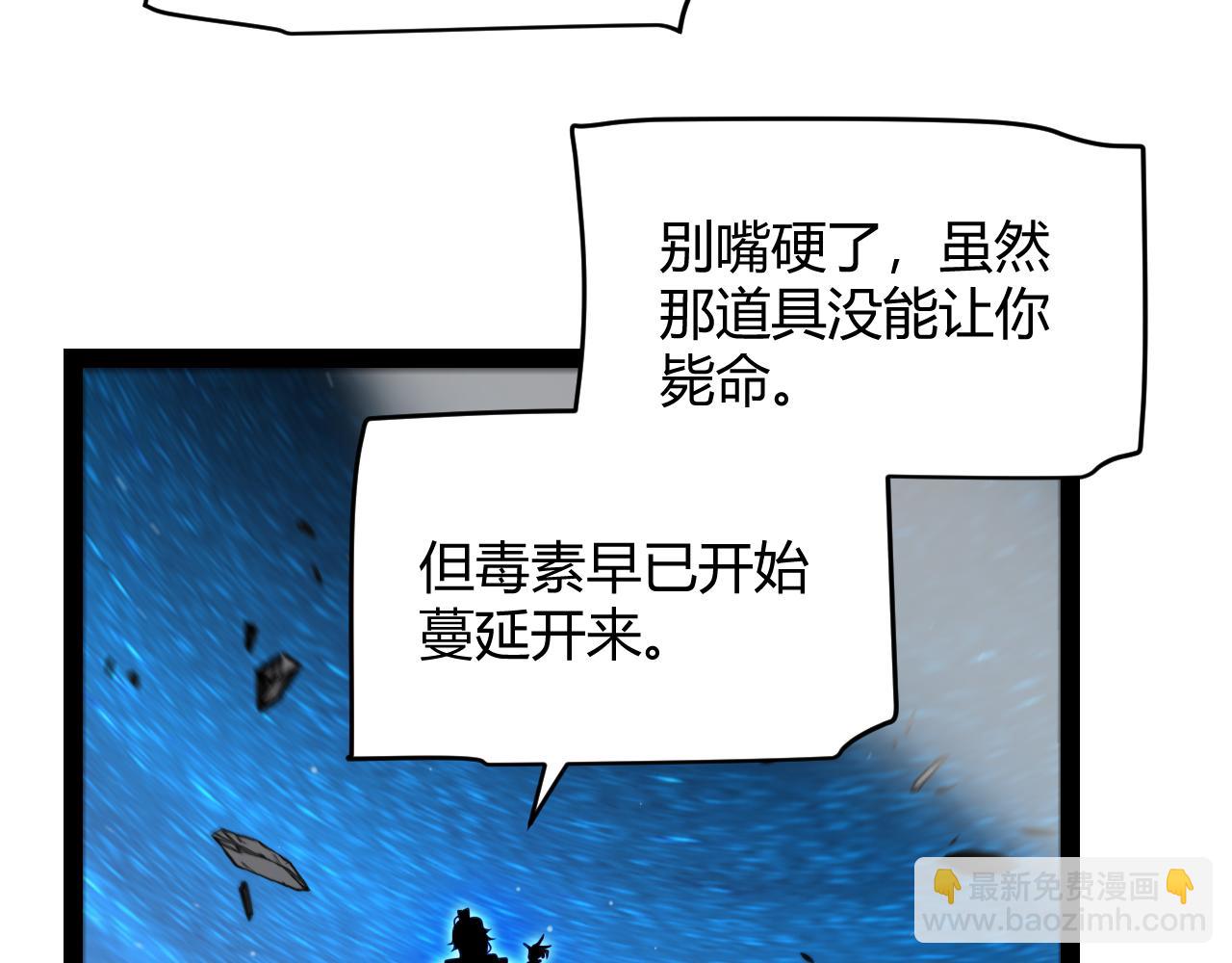 我來自遊戲 - 第339話 命運齒輪(3/4) - 4