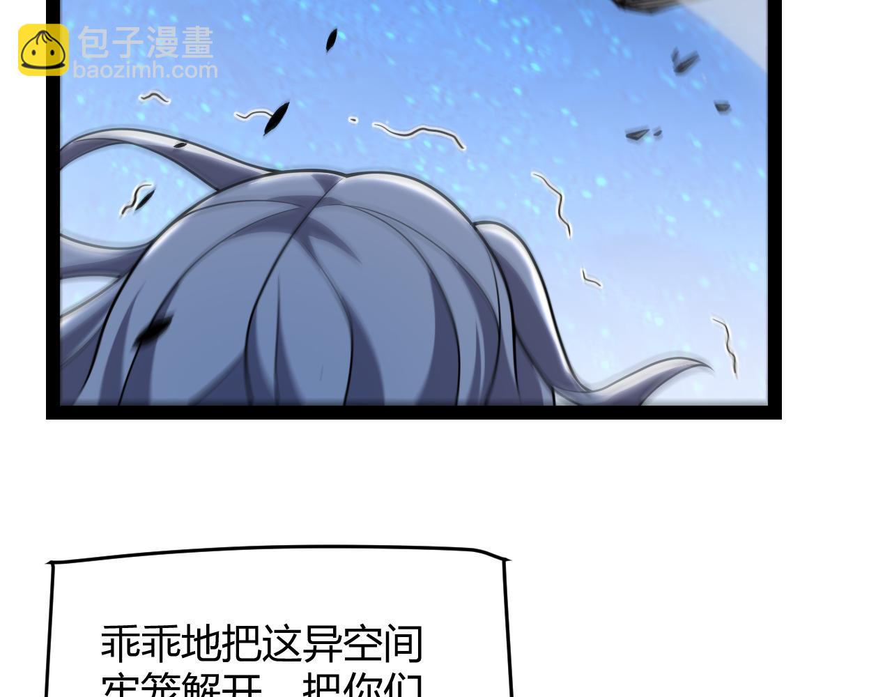 我來自遊戲 - 第339話 命運齒輪(3/4) - 6