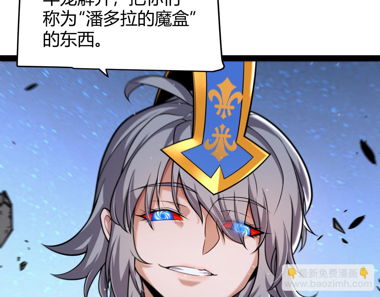 我來自遊戲 - 第339話 命運齒輪(3/4) - 7