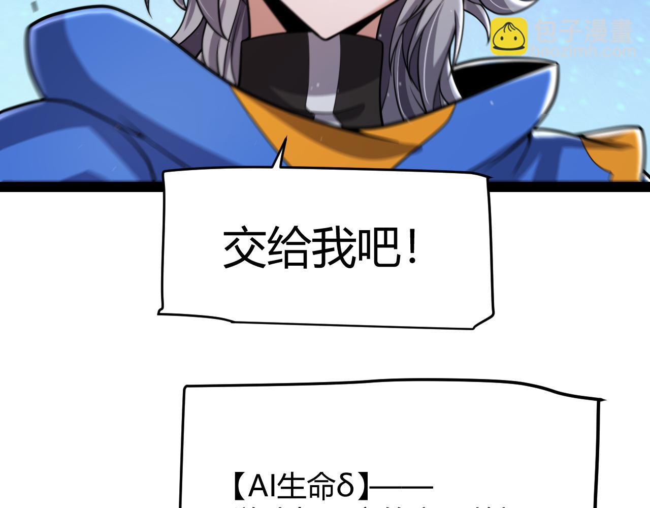 我來自遊戲 - 第339話 命運齒輪(3/4) - 8