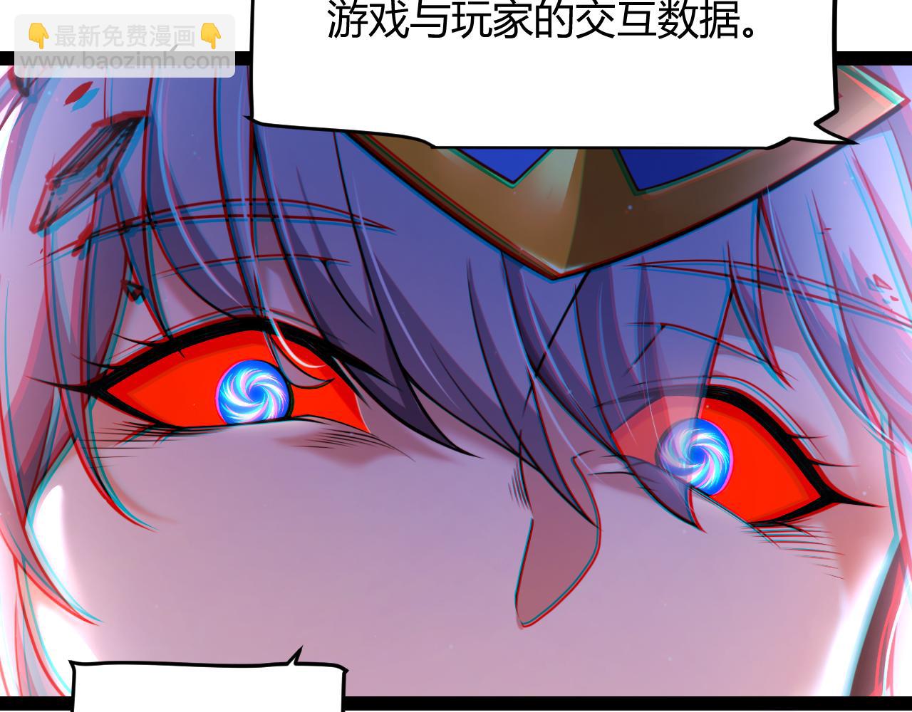 我來自遊戲 - 第339話 命運齒輪(3/4) - 1