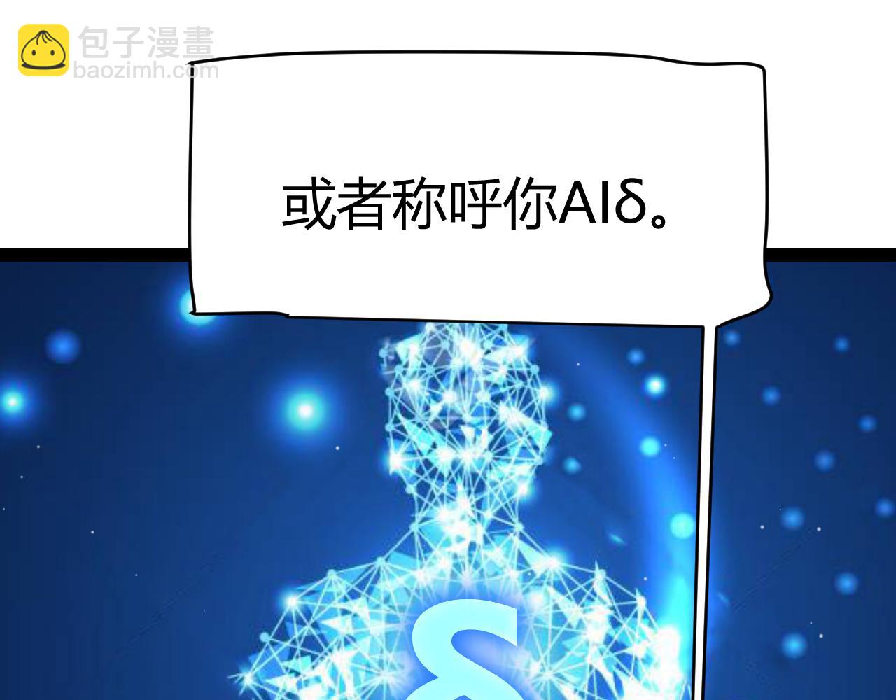 我來自遊戲 - 第339話 命運齒輪(3/4) - 3