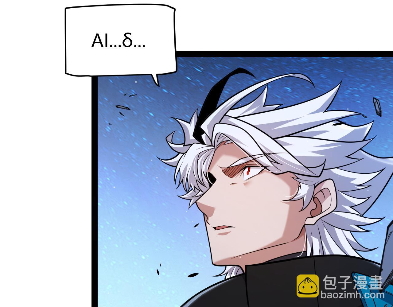 我來自遊戲 - 第339話 命運齒輪(3/4) - 7