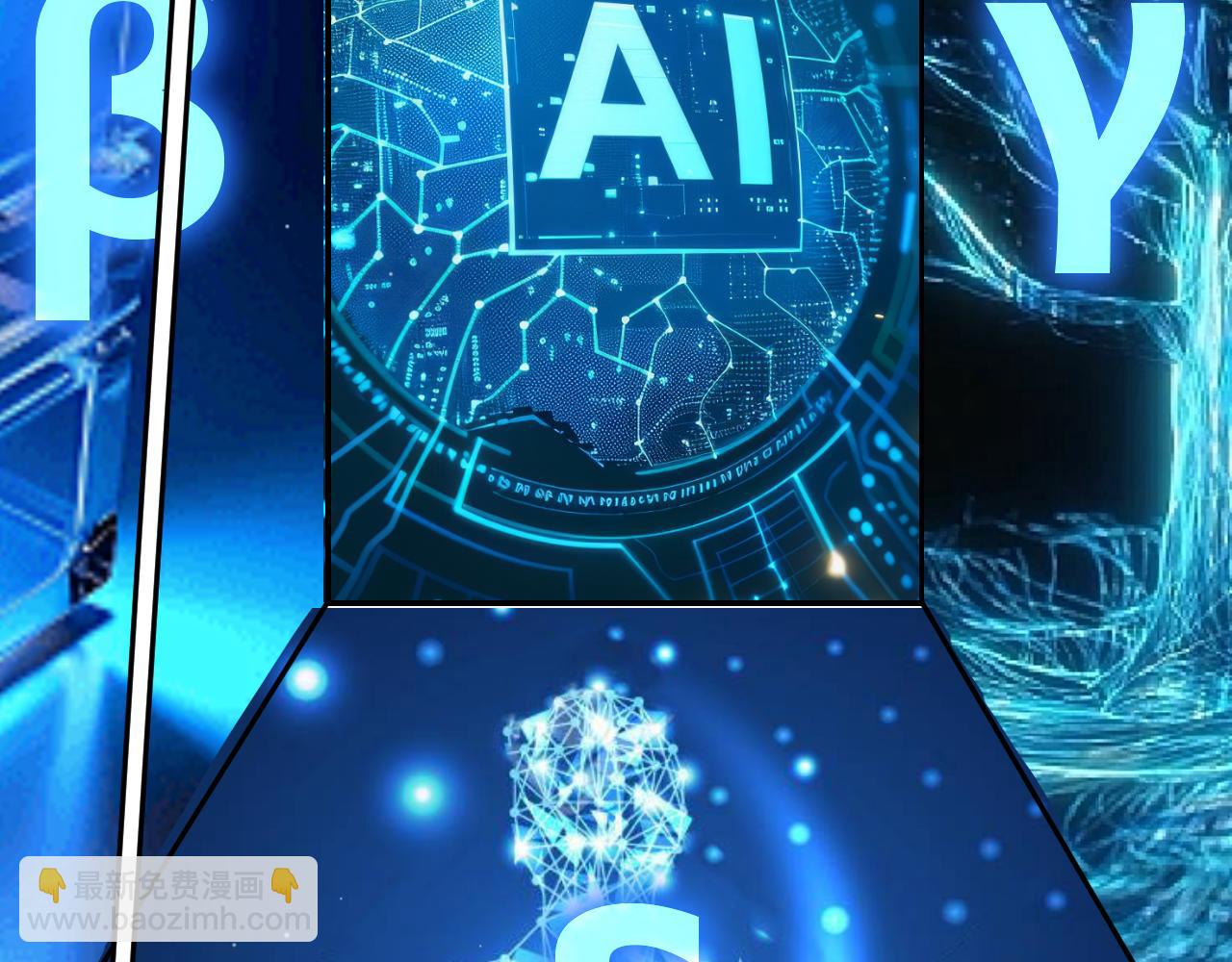 我來自遊戲 - 第339話 命運齒輪(3/4) - 2