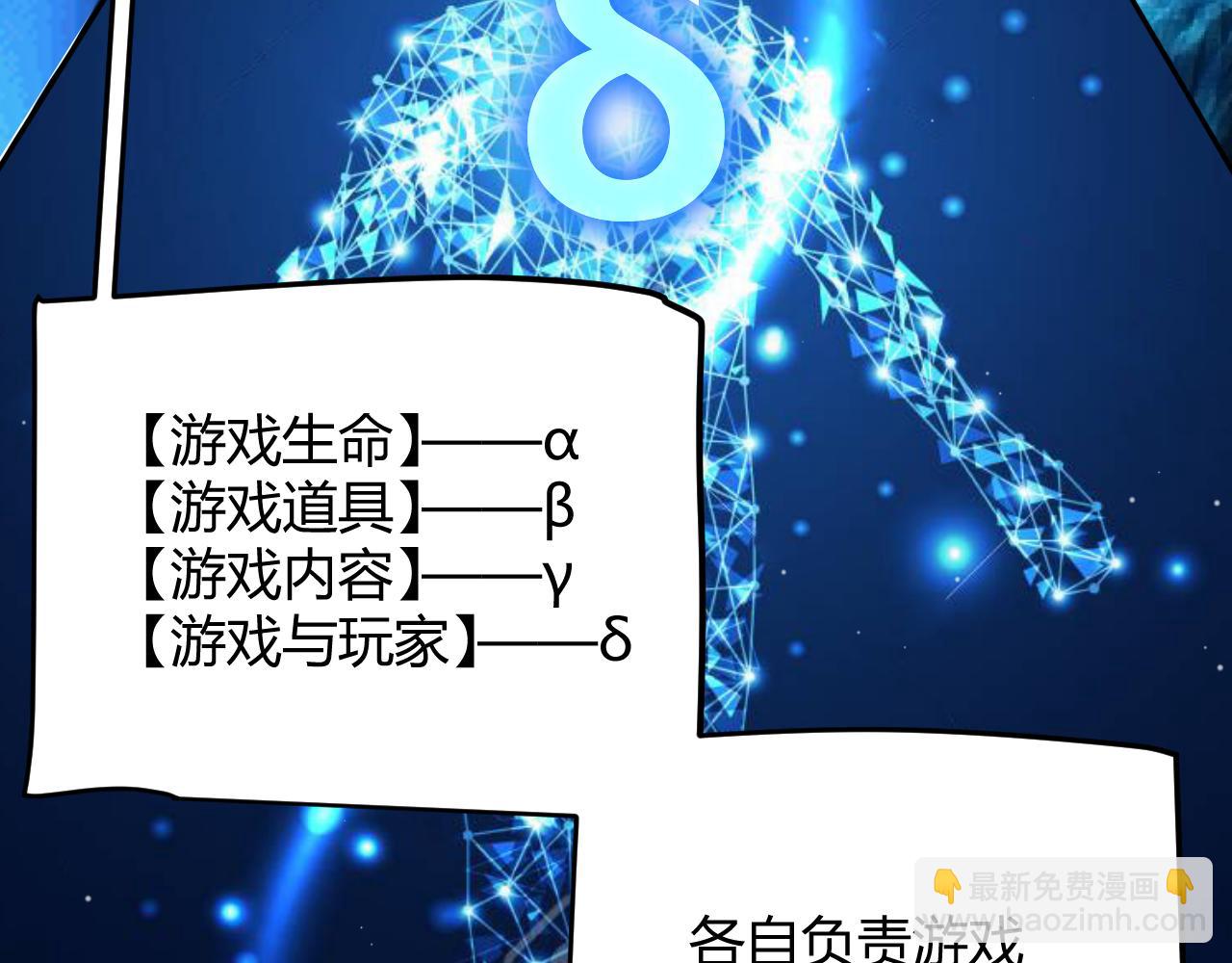 我來自遊戲 - 第339話 命運齒輪(3/4) - 3