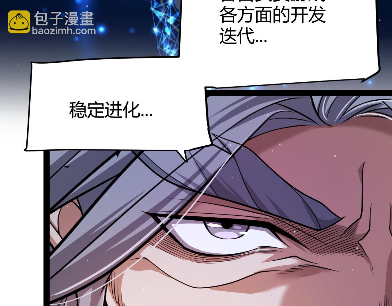 我來自遊戲 - 第339話 命運齒輪(3/4) - 4