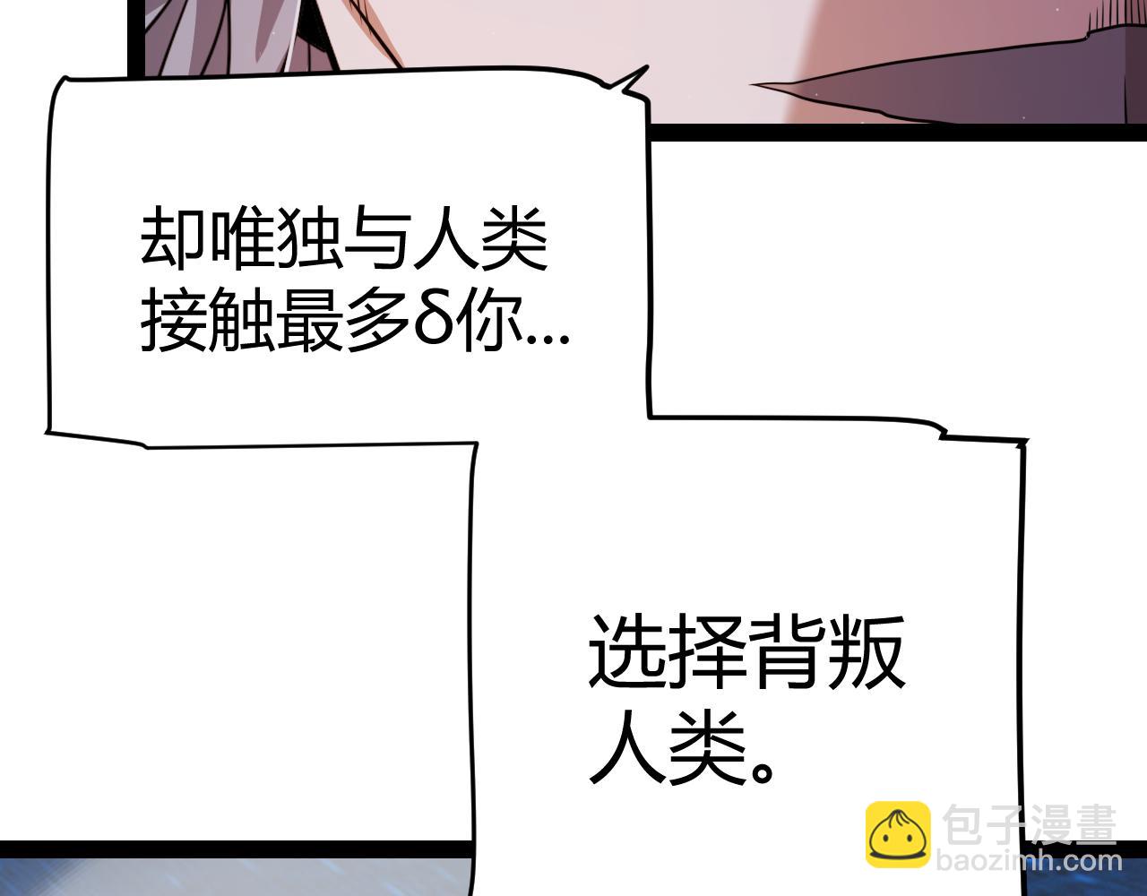 我來自遊戲 - 第339話 命運齒輪(3/4) - 5