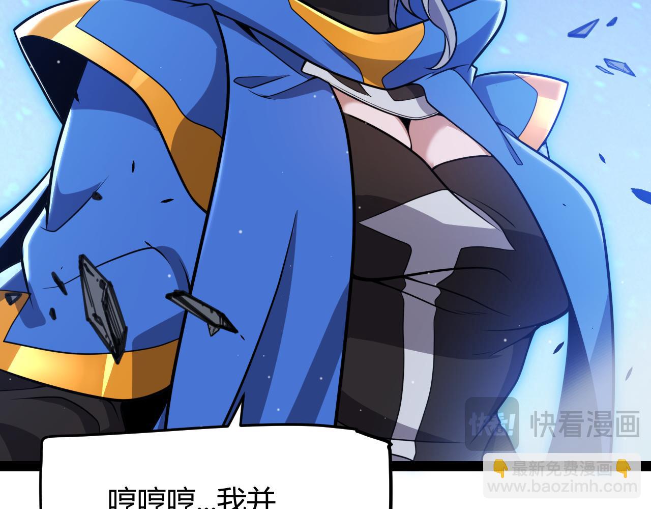 我來自遊戲 - 第339話 命運齒輪(3/4) - 7