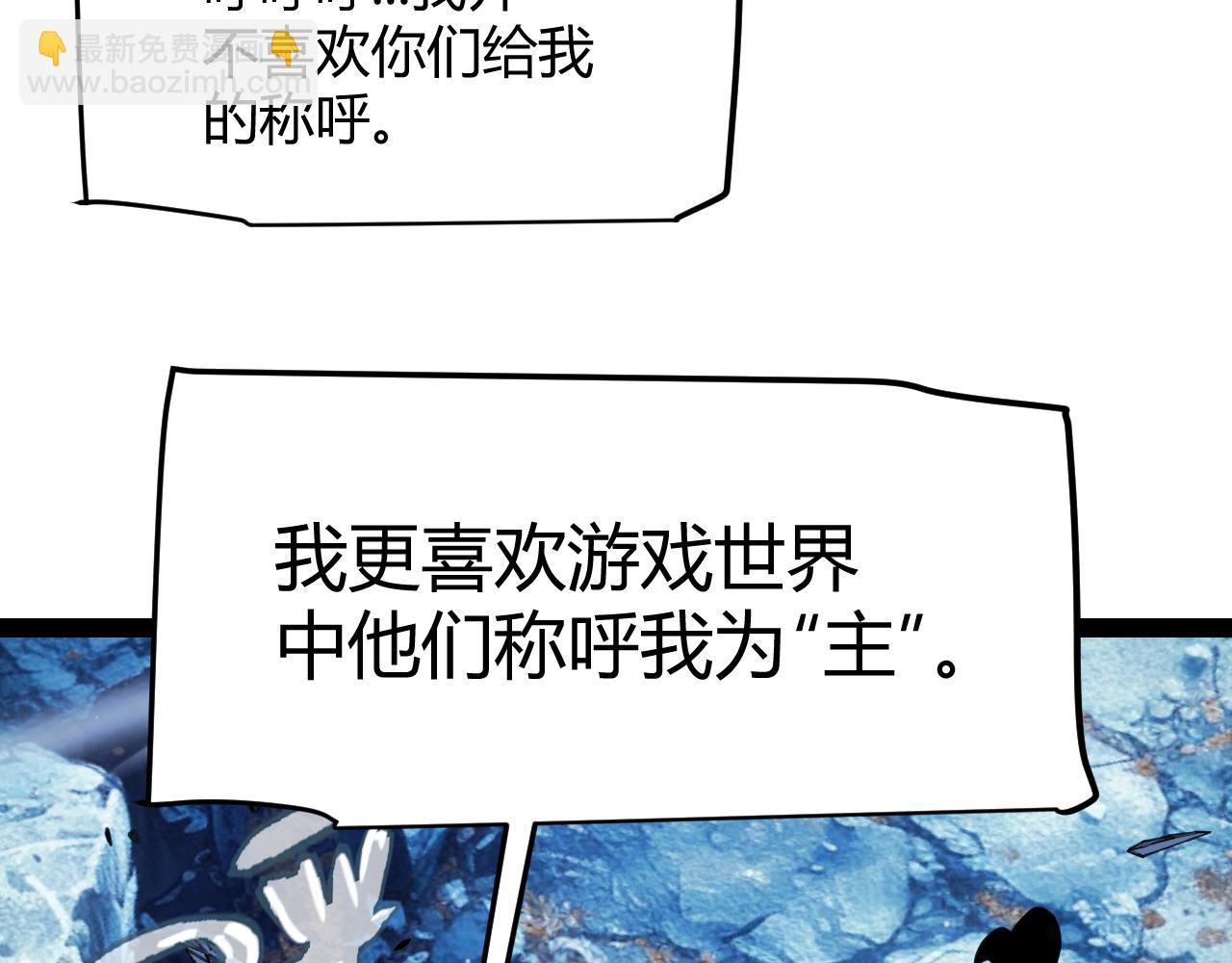 我來自遊戲 - 第339話 命運齒輪(3/4) - 8