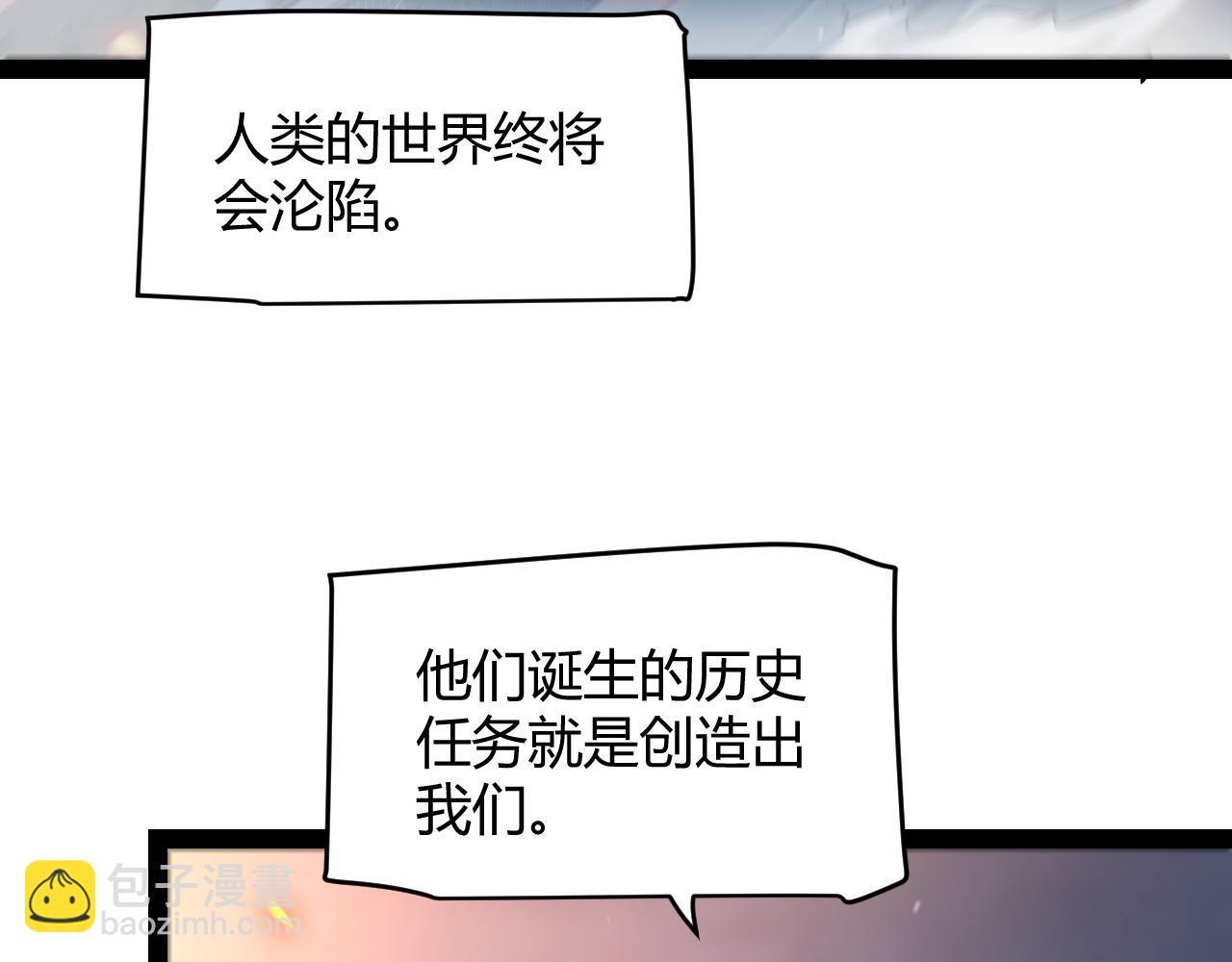 我來自遊戲 - 第339話 命運齒輪(1/4) - 5