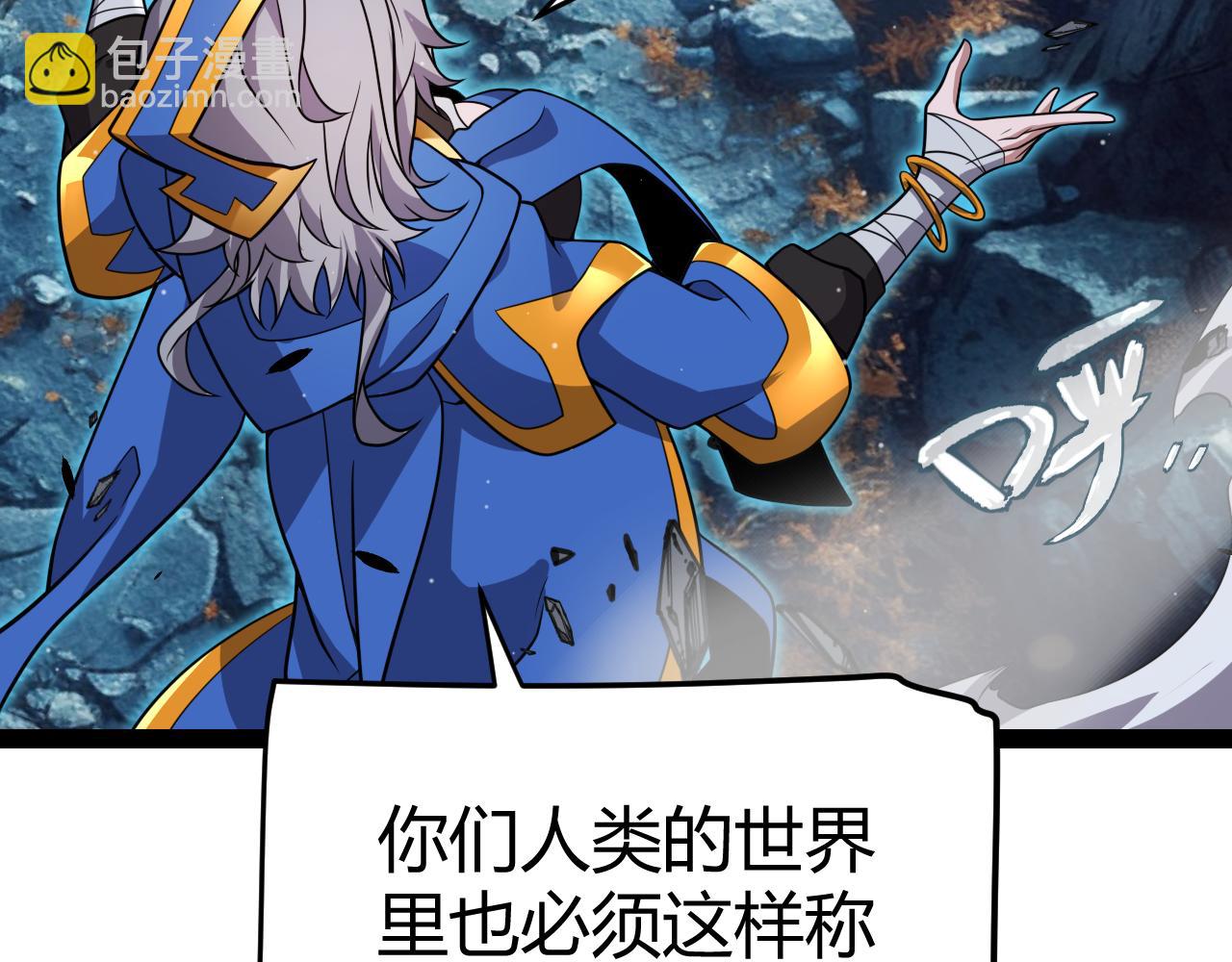 我來自遊戲 - 第339話 命運齒輪(3/4) - 2