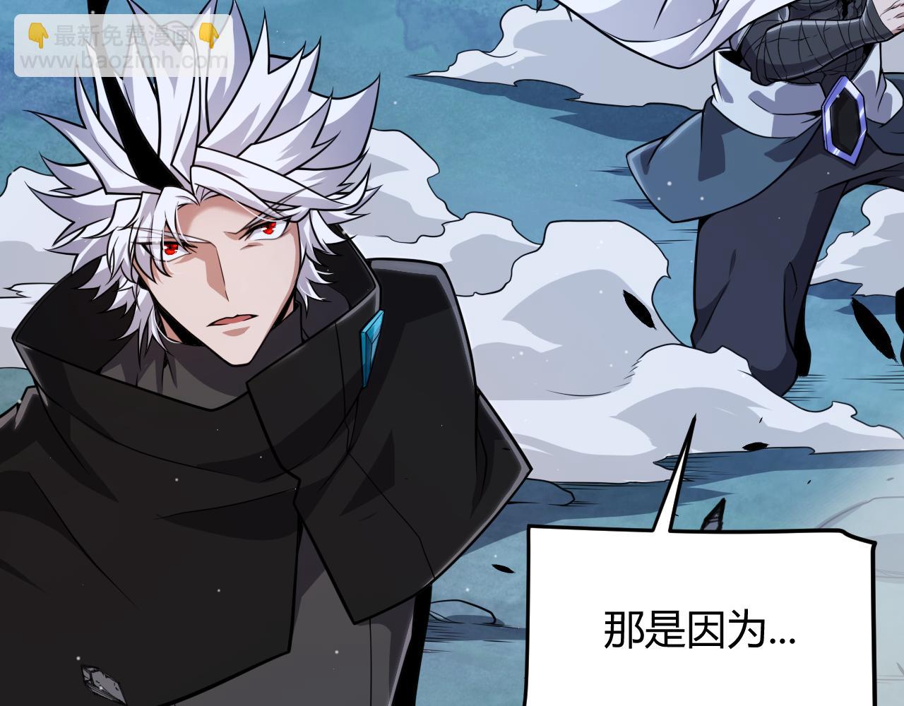 我來自遊戲 - 第339話 命運齒輪(3/4) - 4