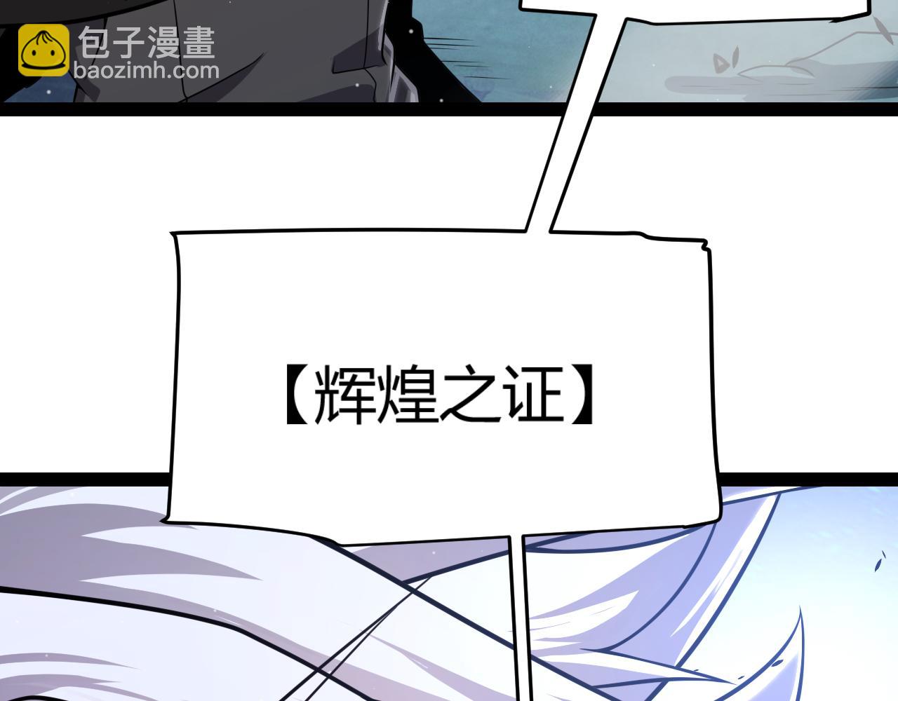 我來自遊戲 - 第339話 命運齒輪(3/4) - 5