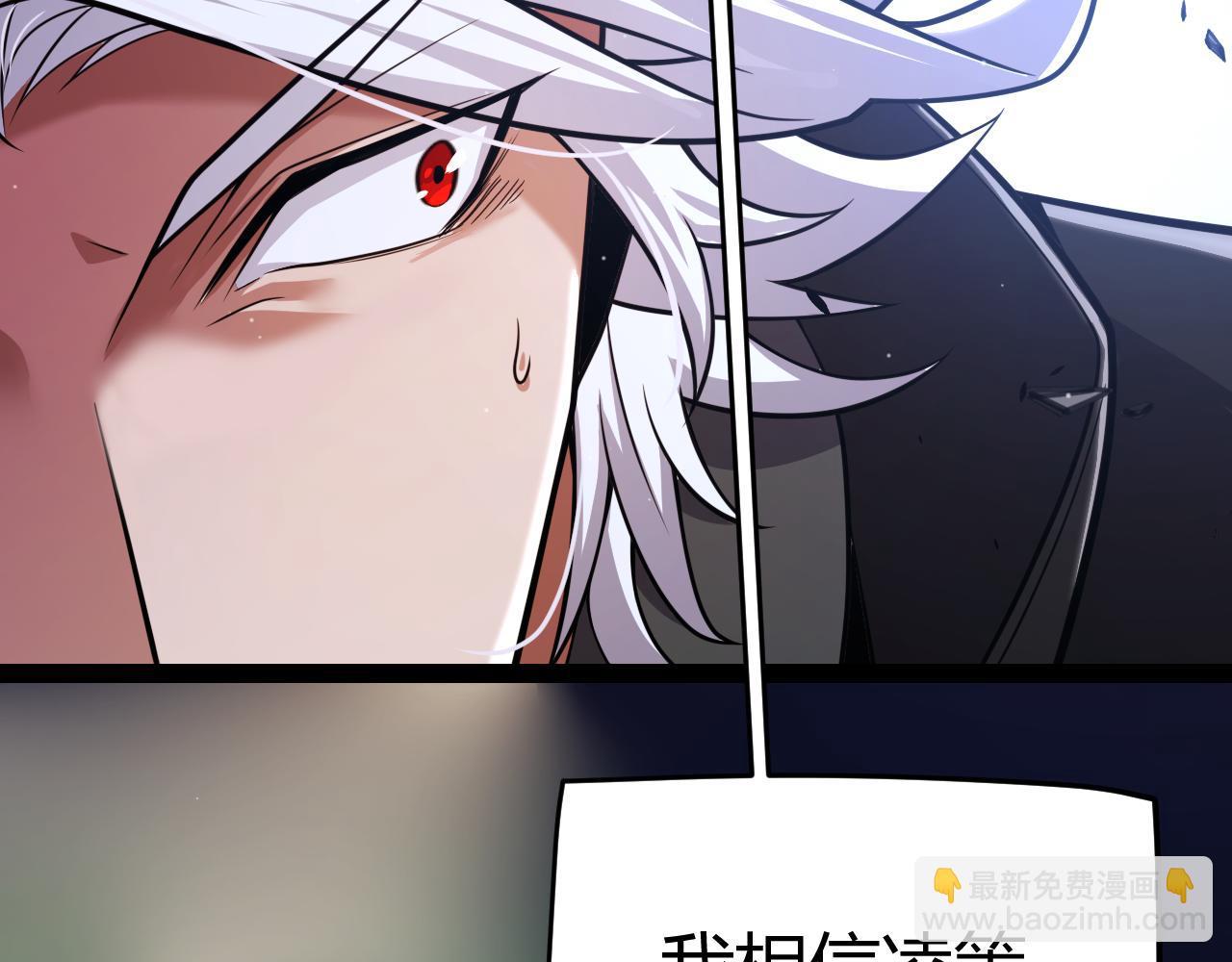 我來自遊戲 - 第339話 命運齒輪(3/4) - 6