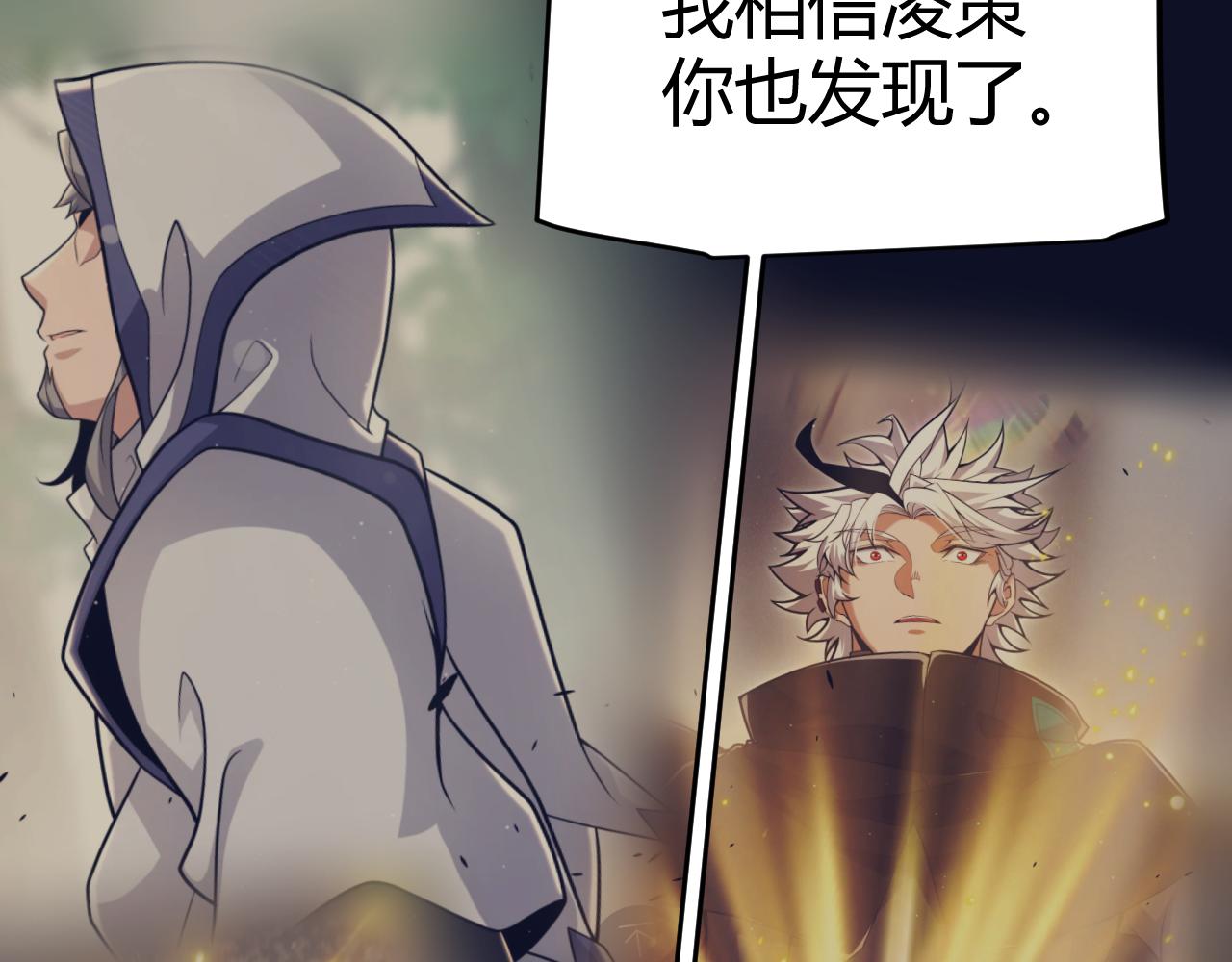 我來自遊戲 - 第339話 命運齒輪(3/4) - 7