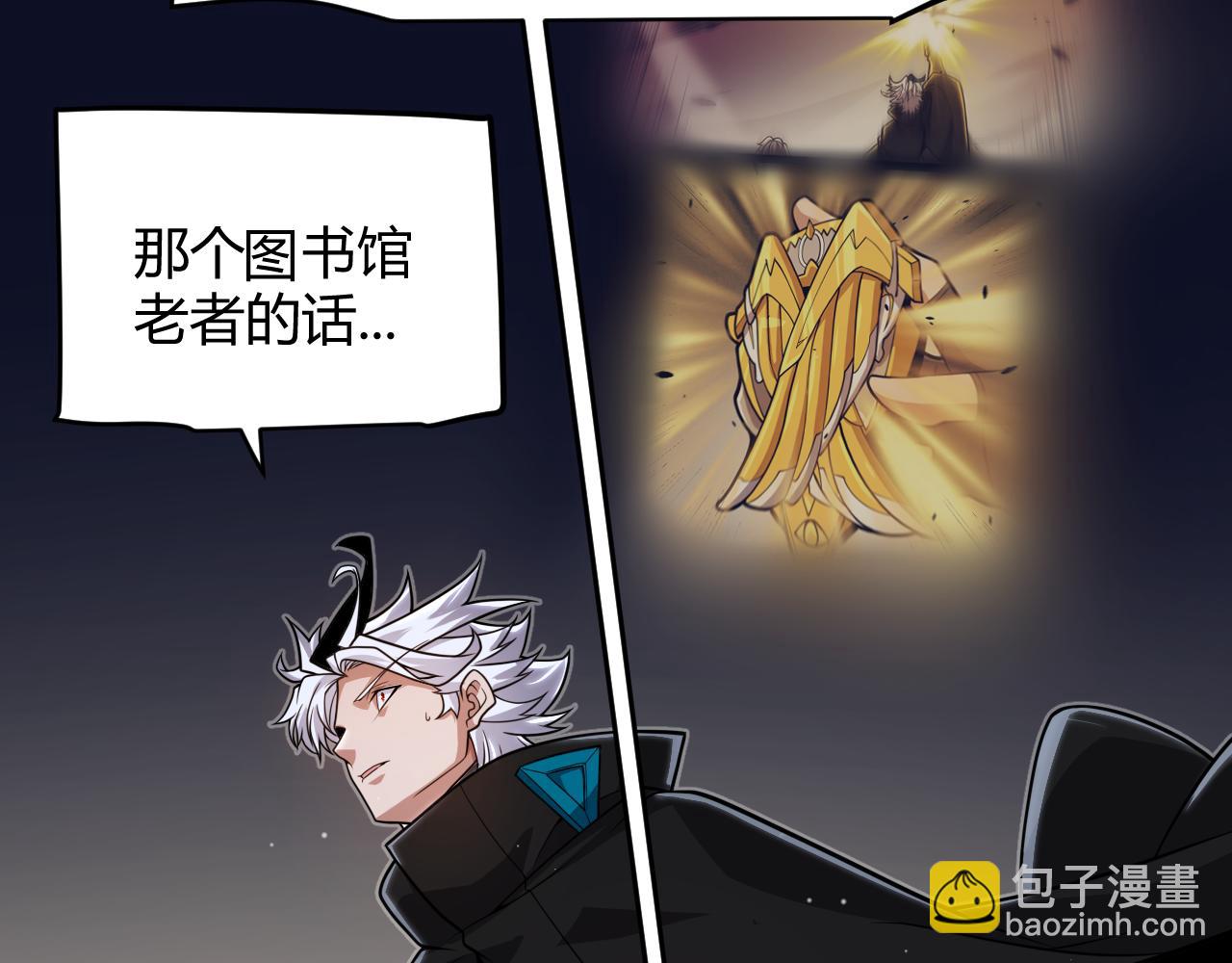 我來自遊戲 - 第339話 命運齒輪(3/4) - 2