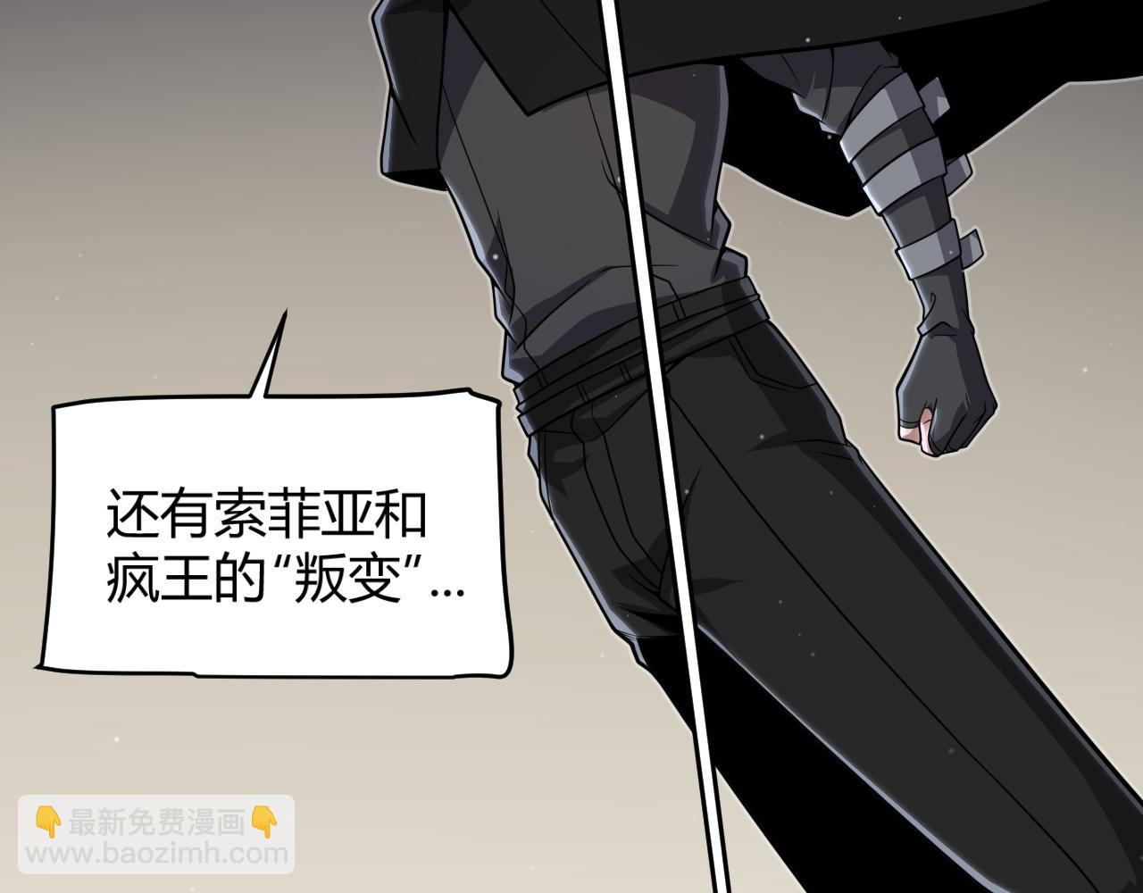 我來自遊戲 - 第339話 命運齒輪(3/4) - 3