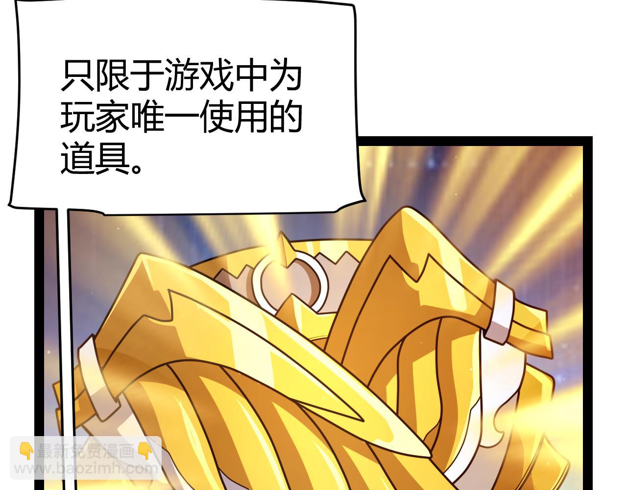 我來自遊戲 - 第339話 命運齒輪(3/4) - 5