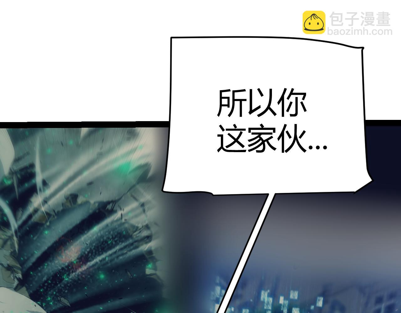 我來自遊戲 - 第339話 命運齒輪(3/4) - 1