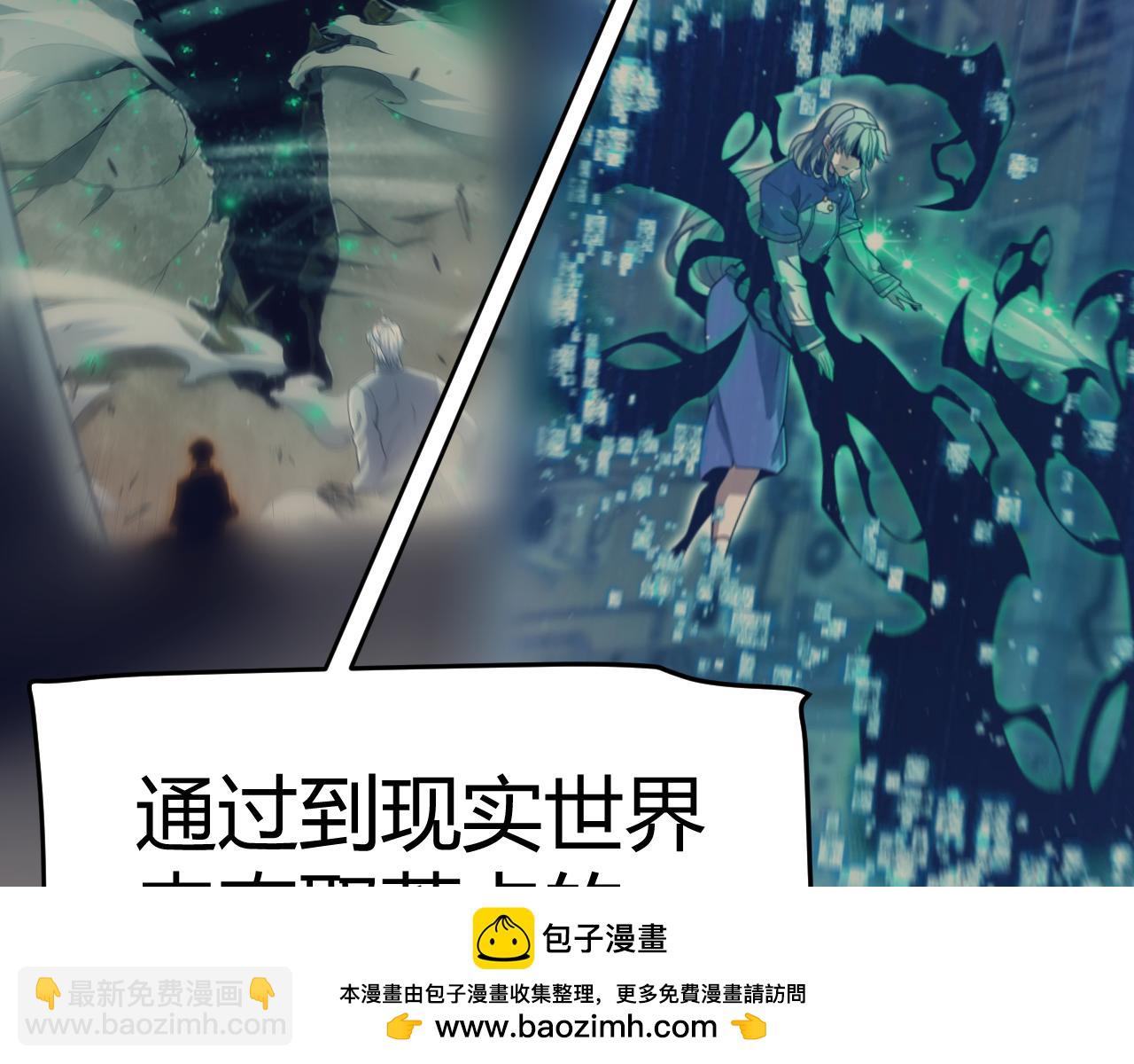 我來自遊戲 - 第339話 命運齒輪(3/4) - 2