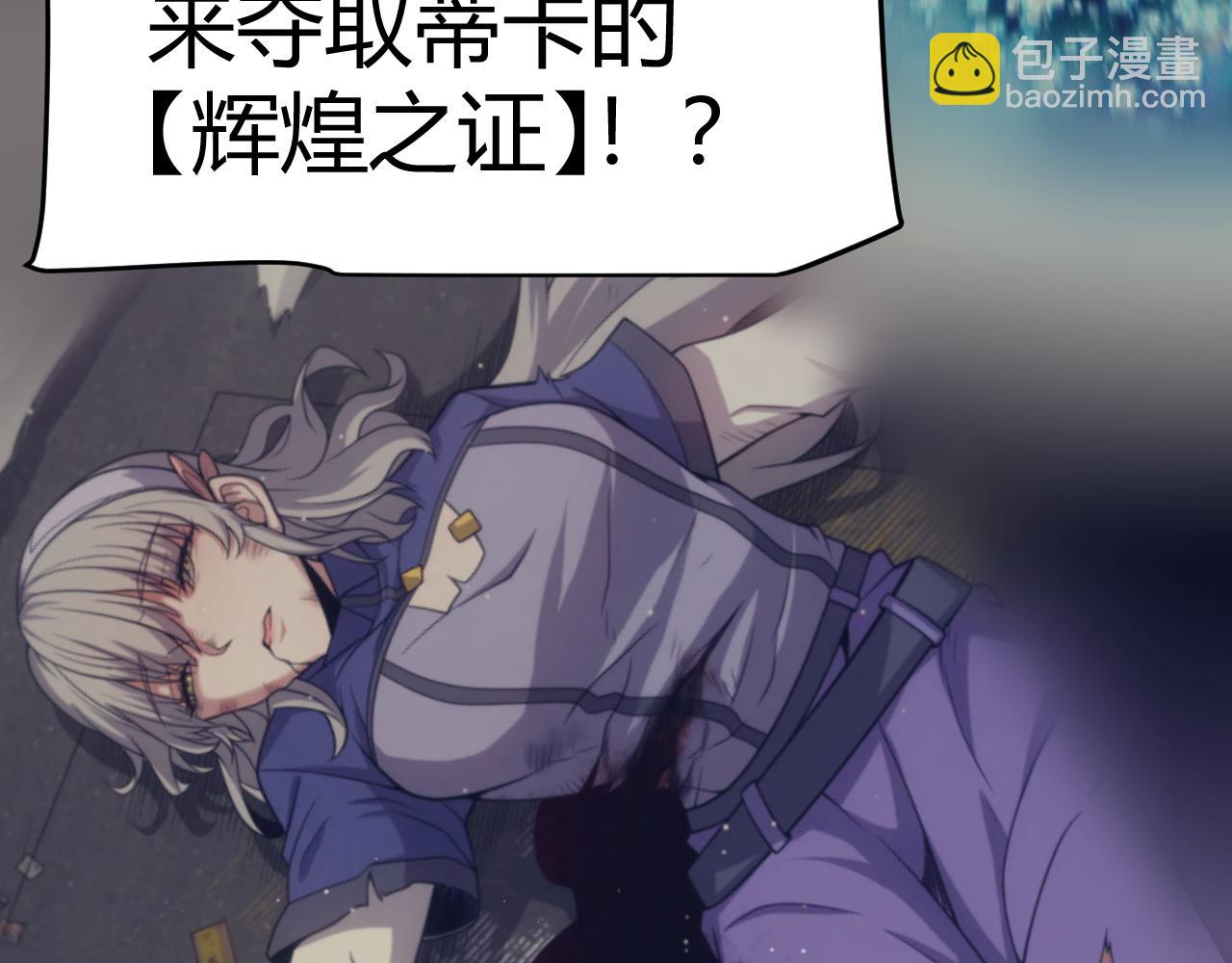 我來自遊戲 - 第339話 命運齒輪(3/4) - 3