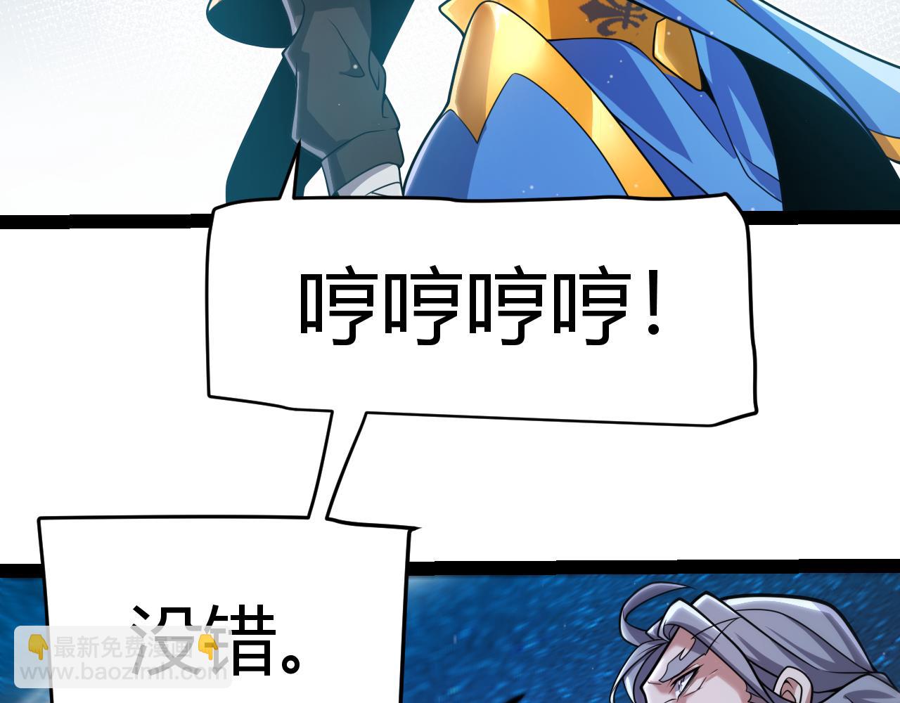 我來自遊戲 - 第339話 命運齒輪(3/4) - 5