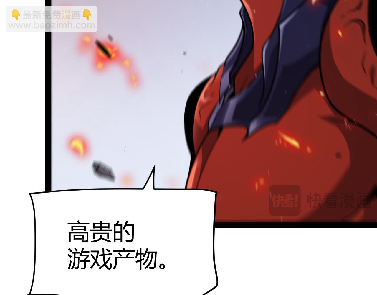 我來自遊戲 - 第339話 命運齒輪(1/4) - 7