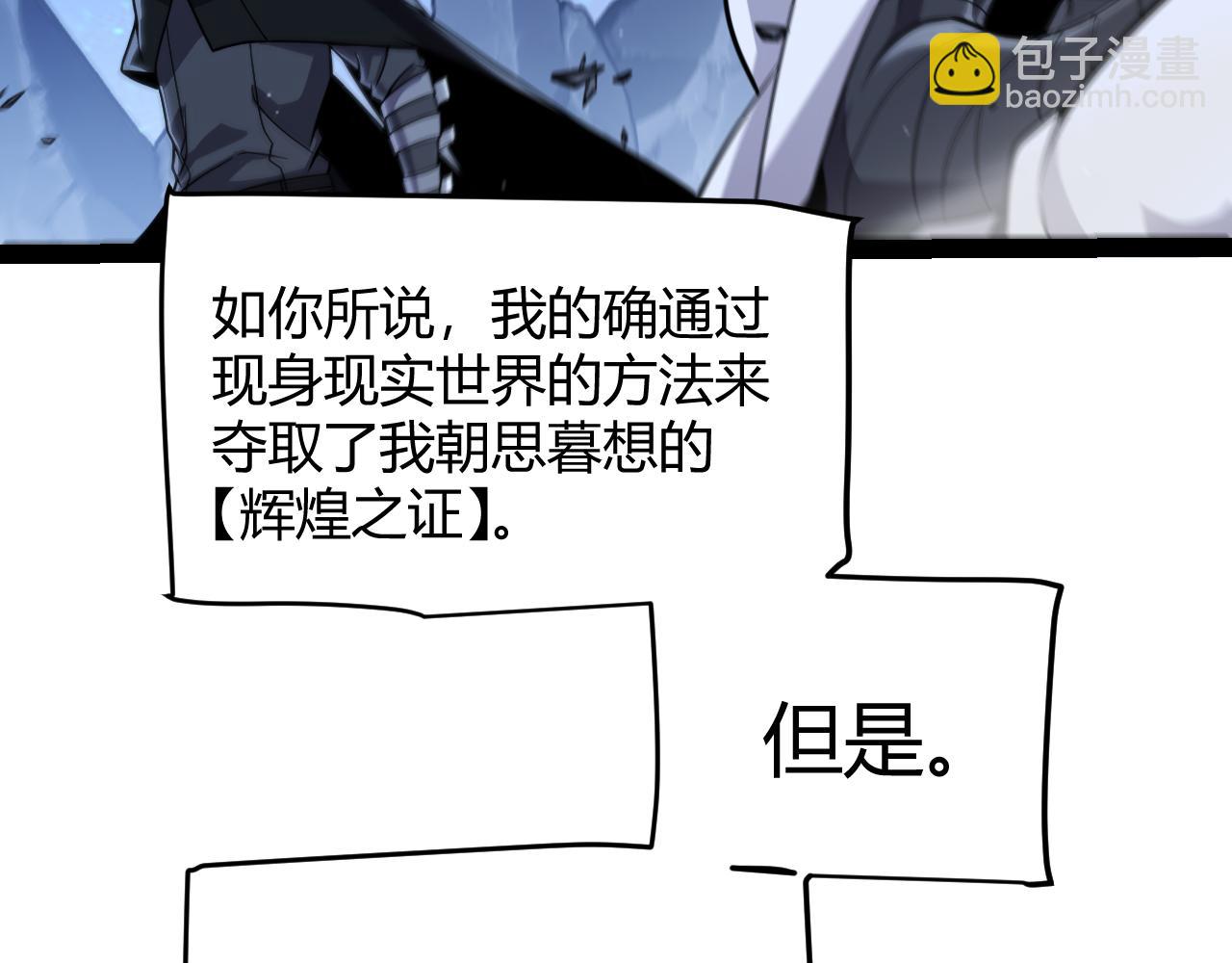 我來自遊戲 - 第339話 命運齒輪(4/4) - 5