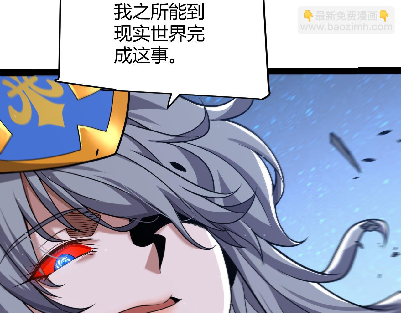 我來自遊戲 - 第339話 命運齒輪(4/4) - 6