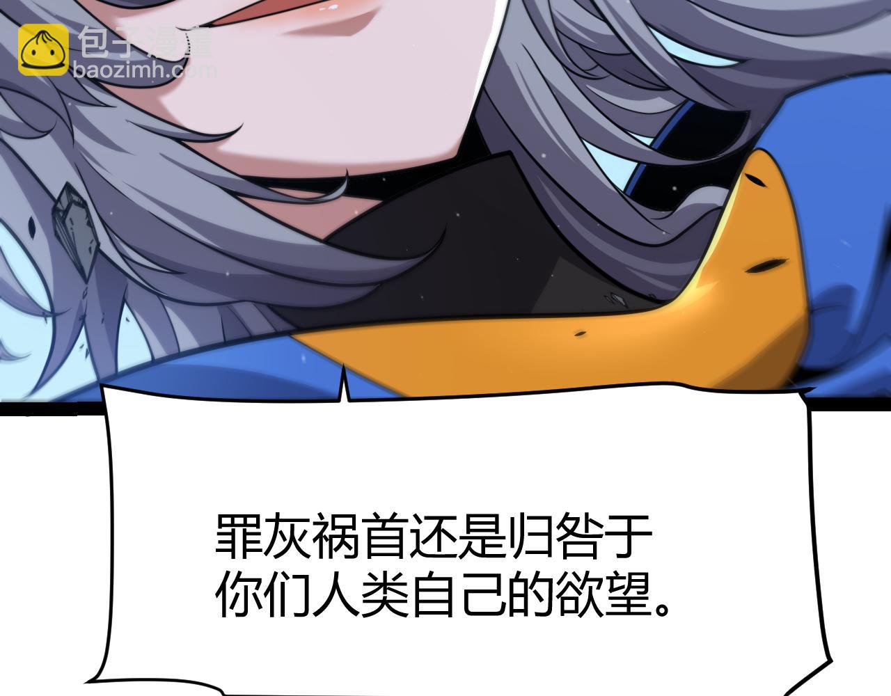 我來自遊戲 - 第339話 命運齒輪(4/4) - 7