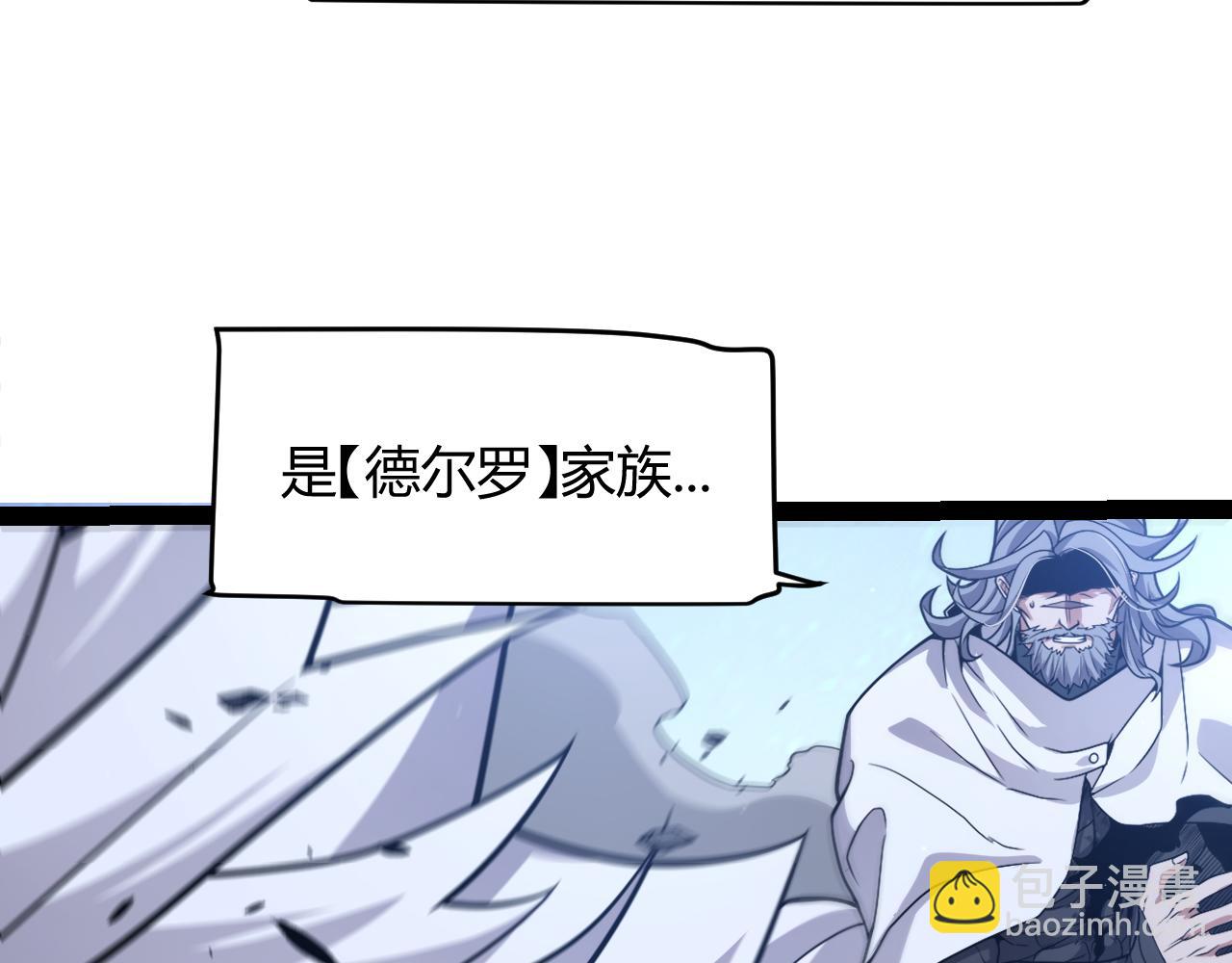 我來自遊戲 - 第339話 命運齒輪(4/4) - 1