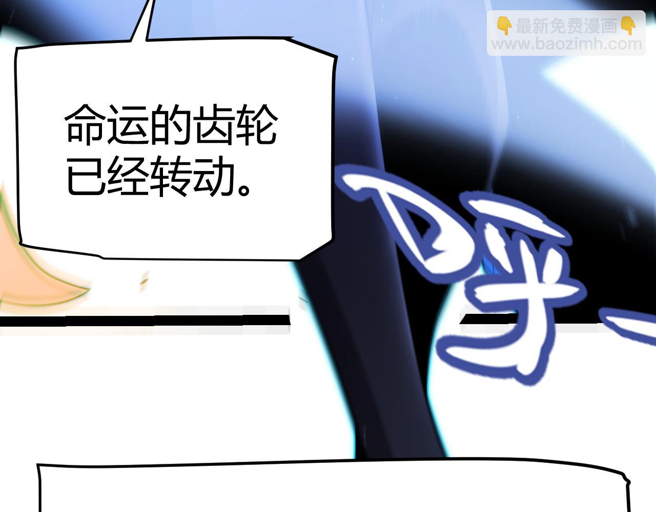 我來自遊戲 - 第339話 命運齒輪(4/4) - 6