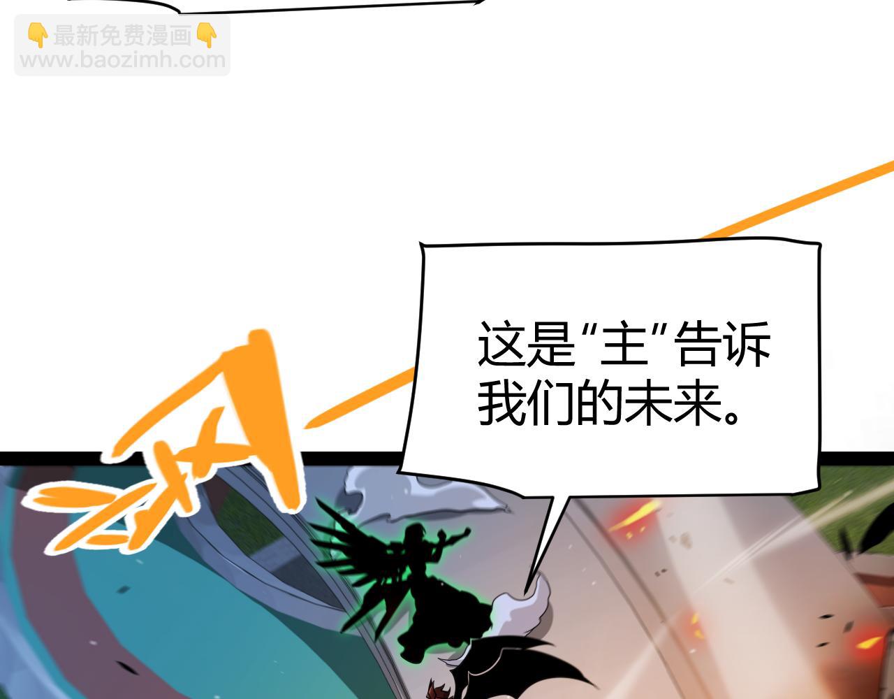 我來自遊戲 - 第339話 命運齒輪(1/4) - 8