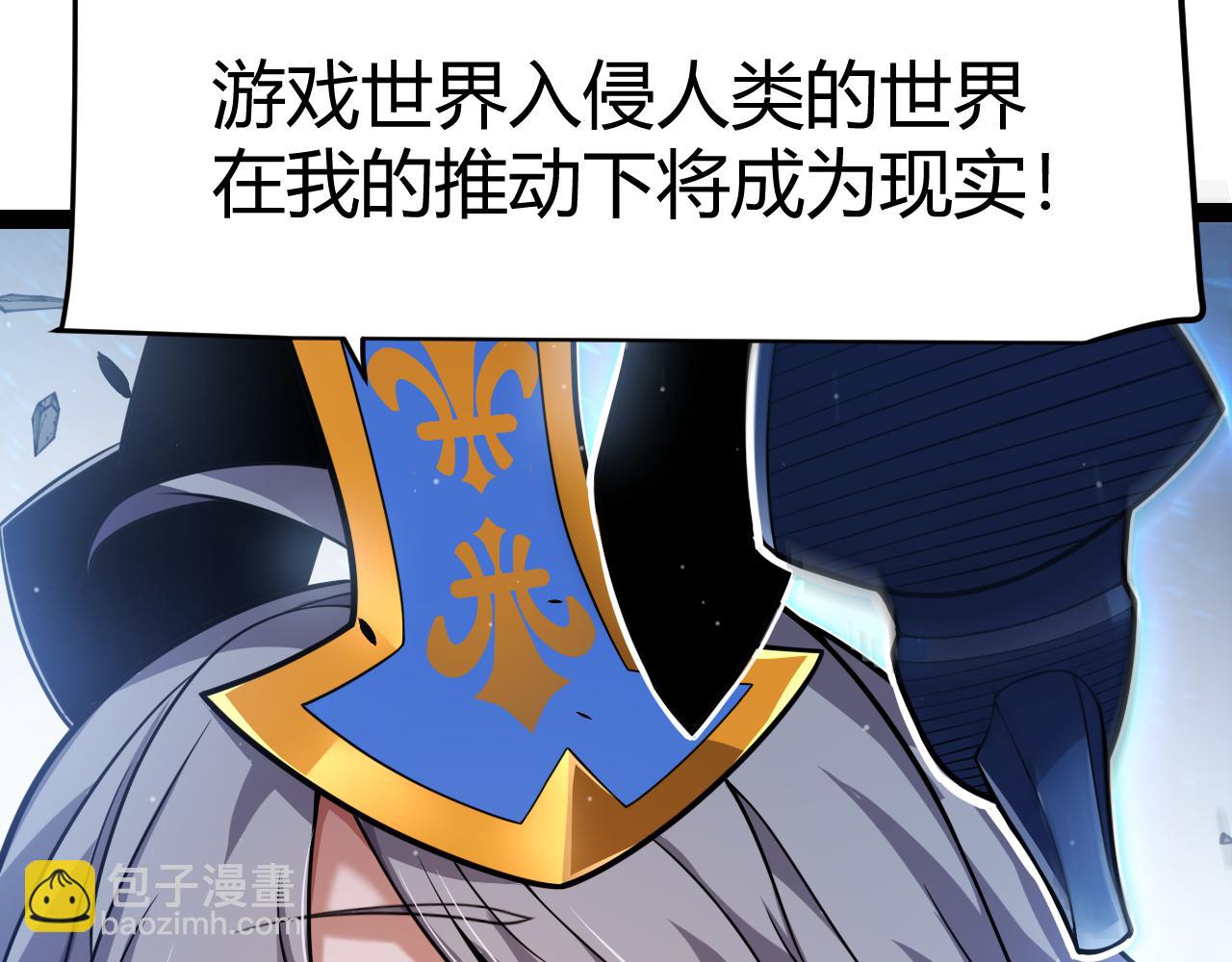 我來自遊戲 - 第339話 命運齒輪(4/4) - 7