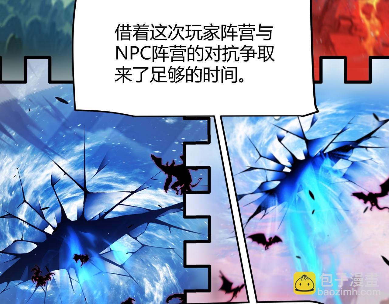 我來自遊戲 - 第339話 命運齒輪(4/4) - 3