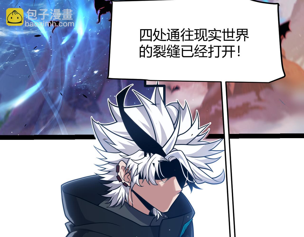 我來自遊戲 - 第339話 命運齒輪(4/4) - 4