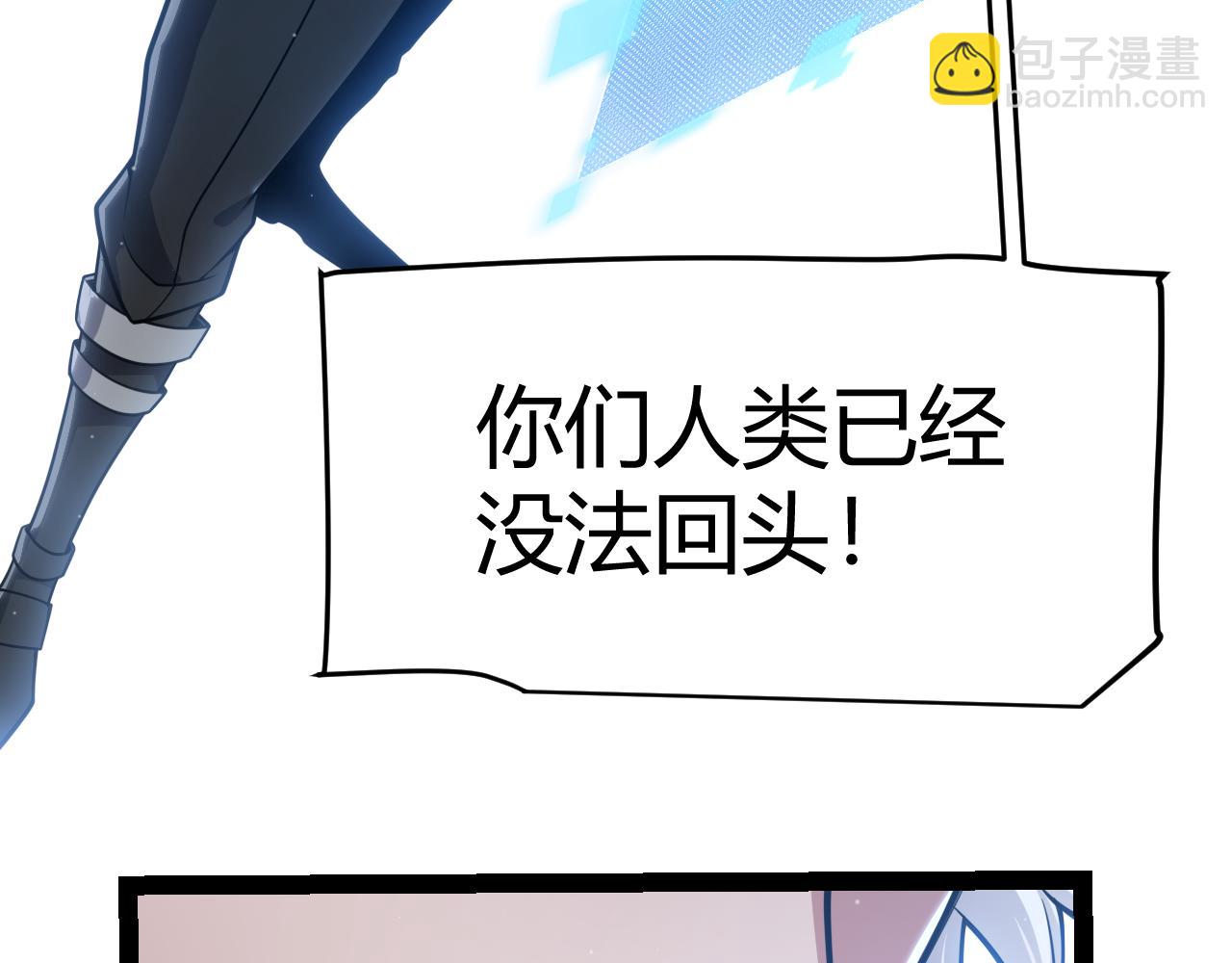 我來自遊戲 - 第339話 命運齒輪(4/4) - 6