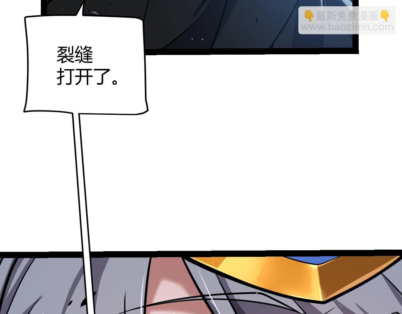 我來自遊戲 - 第339話 命運齒輪(4/4) - 1