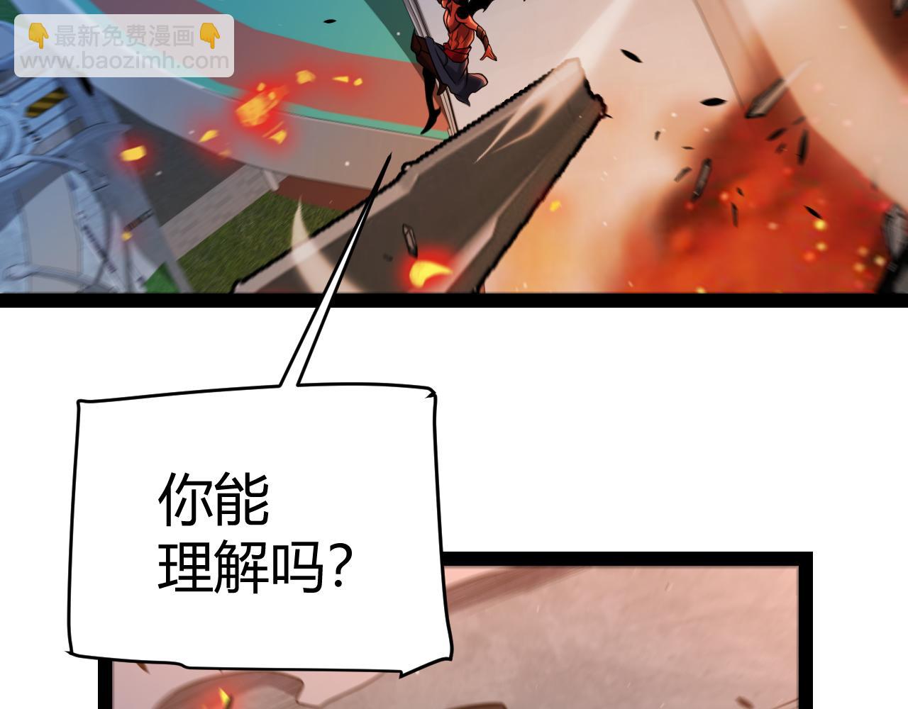 我來自遊戲 - 第339話 命運齒輪(1/4) - 1